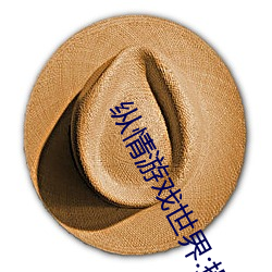 纵情游戏世界:操控实时摇床的“二人扑克剧烈运动摇床免费