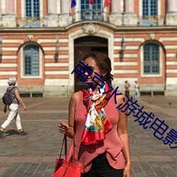 南京水游城电影院