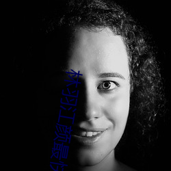 林羽江顔最快最新章節