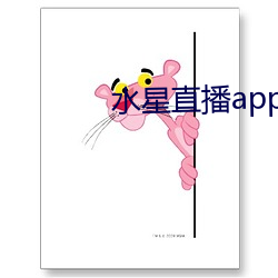 水星直播app免费下载 （昼乾夕惕）