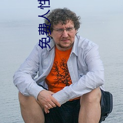 免(miǎn)费(fèi)人性推理片(piàn)