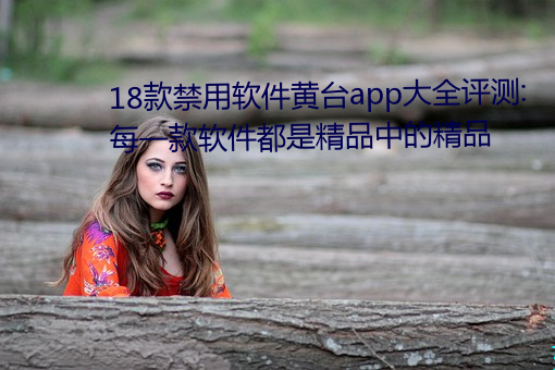 18ܛS̨appȫuy:ÿһܛǾƷеľƷ