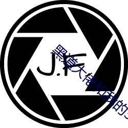黑道大佬和(和)我的(的)365天在(在)线(線)
