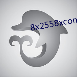 8x2558xcom直接观看(kàn)