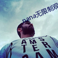 nana无限制观影破解版下载