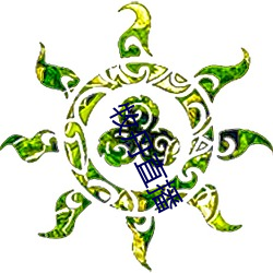 牧丹(dān)直播