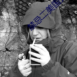 禁忌二美國式禁忌二第二部