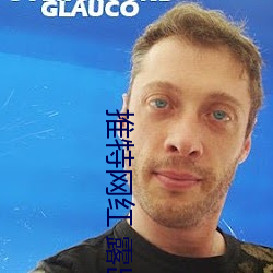 推特网红 露出 （月异日新）