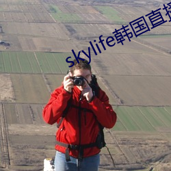 skylife韩国直播