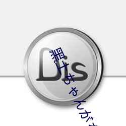 黑土ちんを腿(tu)法娴熟(sh):黑土ちん展示炫(xun)酷腿(tu)法(fǎ)