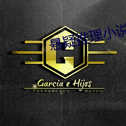 悬疑推理小说