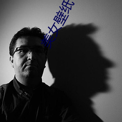 美女壁纸(zhǐ) 高清