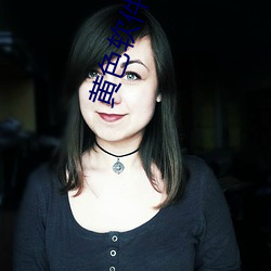 黄色软件app下载3.0.3免费oppo版大全装扮2023:无需要会员 （村歌社鼓��