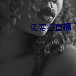 免費看直播 下載