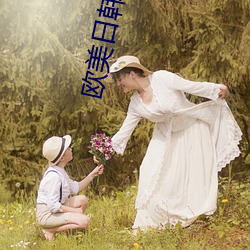 欧美(美)日韩中(中)文国产va另(另)类(類)