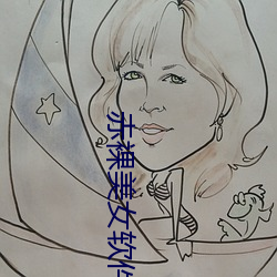 赤裸美女软件 （二传手）