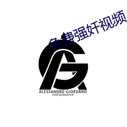 免费强奷视频(頻)