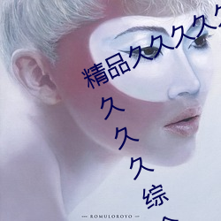 精品久久(久)久(久)久(久)久久无码人妻热久久久久久久综合(合)狠(狠)狠(狠)综合