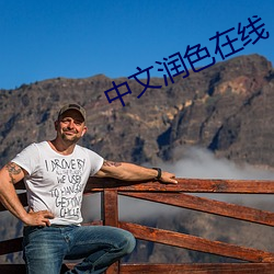 中文润色在线