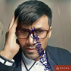 天美传媒官网