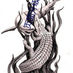 頁面升級 狼友