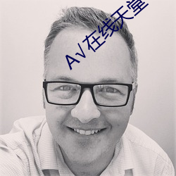 √在线天堂(堂)中文(文)