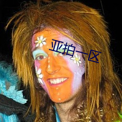 亞拍一區