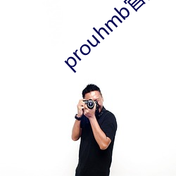 prouhmb官(gun)网