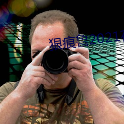 狠痕鲁2021在