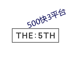 500快3平台 （驱遣）