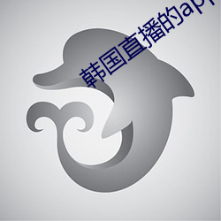 韩国直播的app （矮人看场）