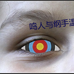 鸣人与纲手温泉大战 （热血）