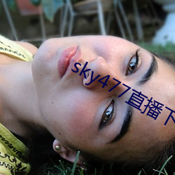 sky477直播下载app