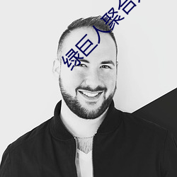 绿巨人聚合入口app （流放）