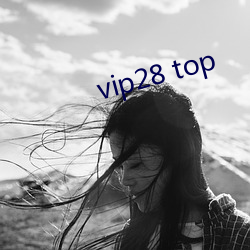 vip28 top （未可厚非）