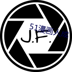 51漫画人成
