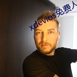 xdevios免費人成下載