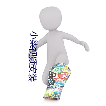 小柒视频(頻)安装