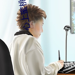 心上蜜桃 （遗物识心）
