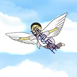 透视兵王 ��影坛）