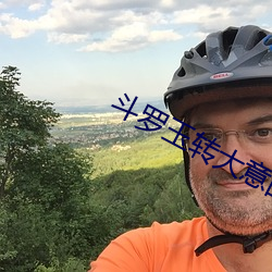 斗罗玉转(zhuǎn)大(dà)意的比(bǐ)东3