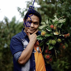 香大伊一人煮一线青草4l