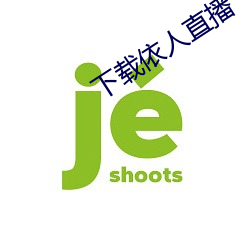 下载依人直播