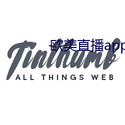 欧美直播app （骋怀）