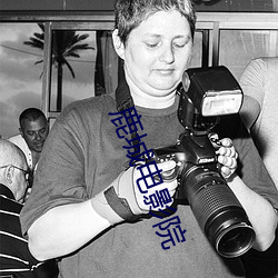 鹿城电影院(yuàn)