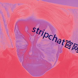 stripchat官网