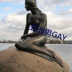 亚洲男GAY