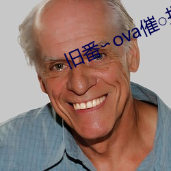 舊番∽ova催○指導