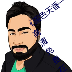 《國色天香一卡二卡三卡四卡視頻》手機高清免費在線觀看