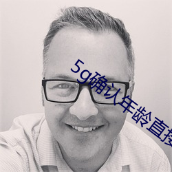 5g确(què)认年龄直接(jiē)进入大(dà)象